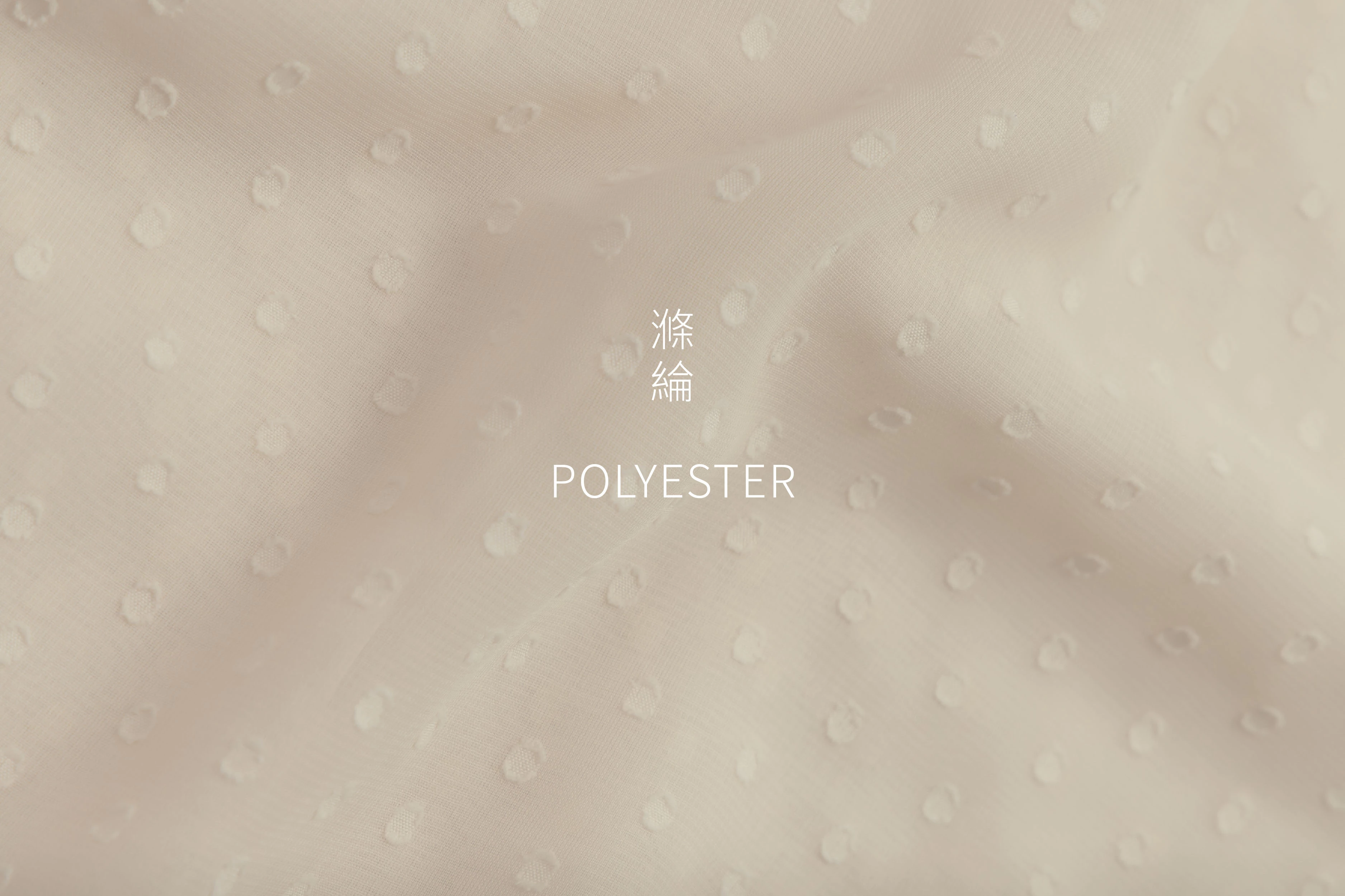 一片式透紗半身裙