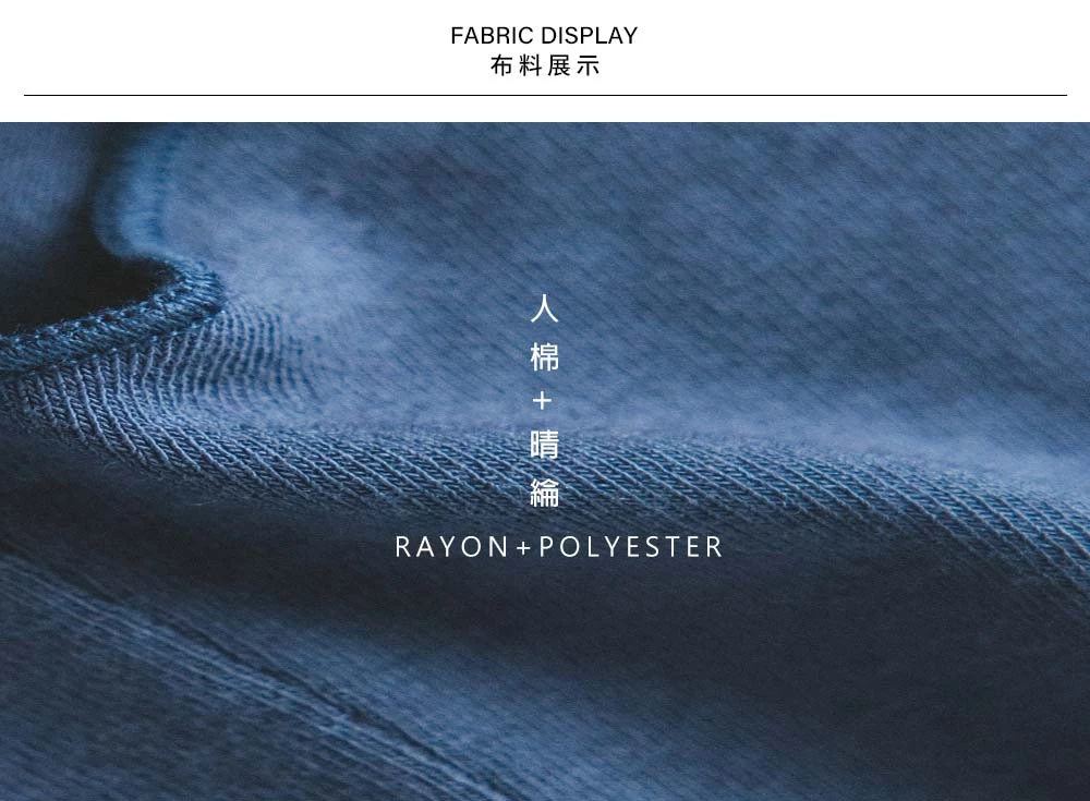 U領捲邊親膚上衣