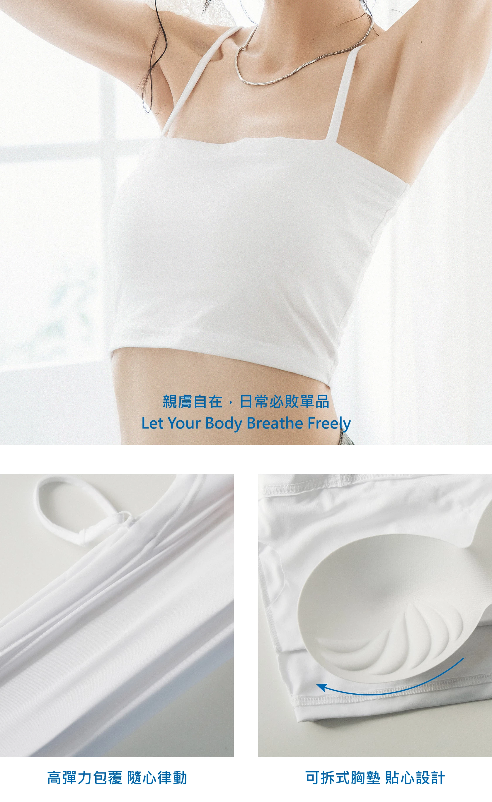 可調式肩帶涼感BraTop