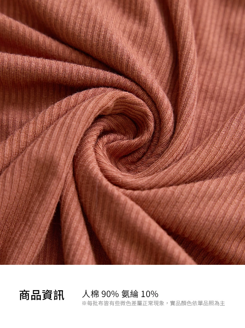 U領打底長袖上衣