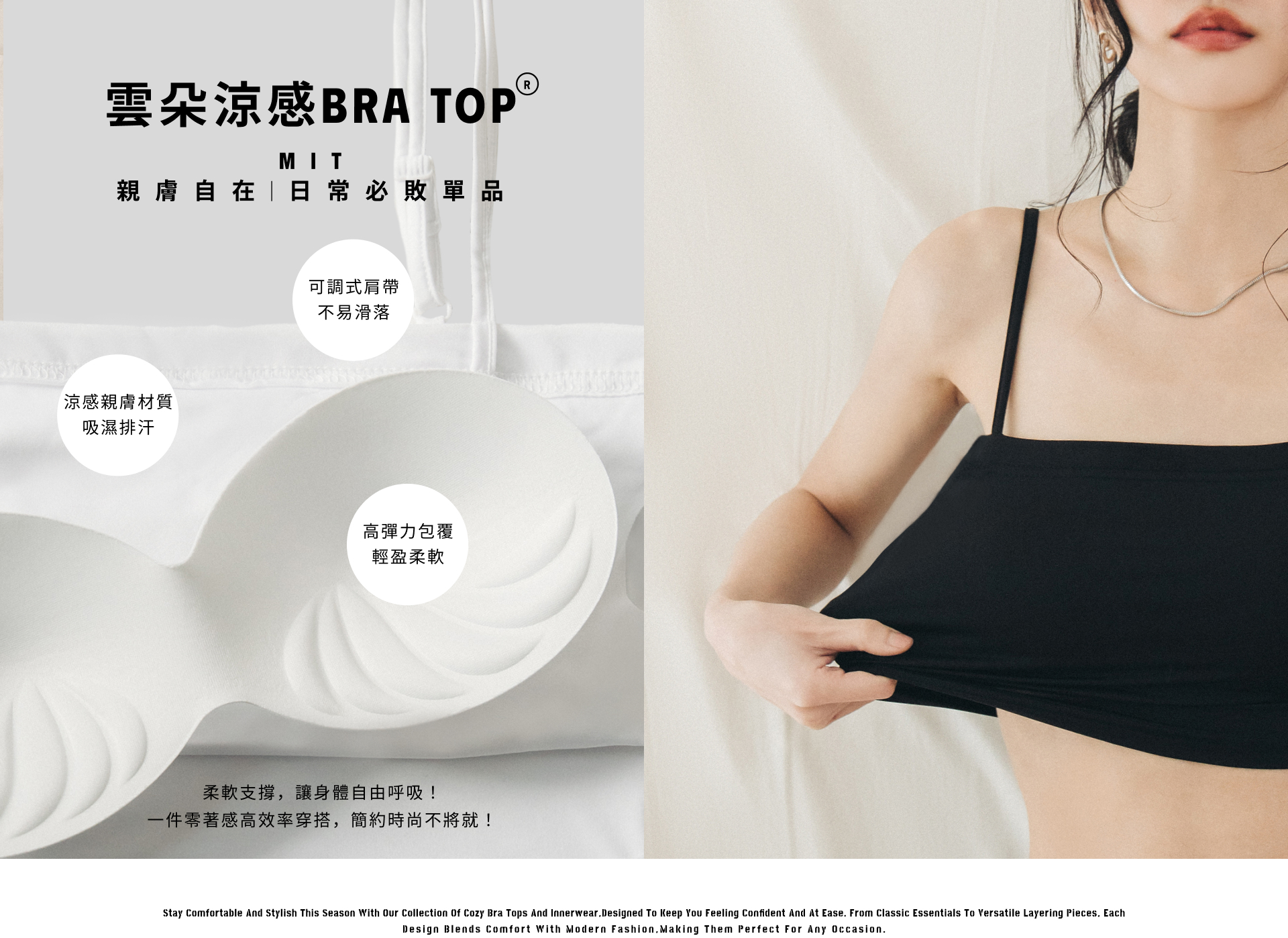 雲朵涼感 BRA TOP