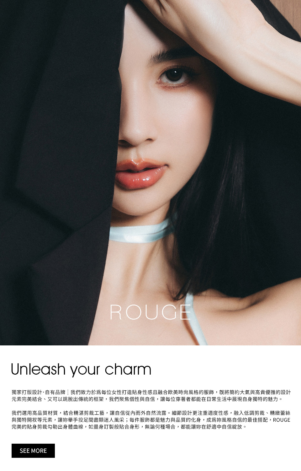 ROUGE